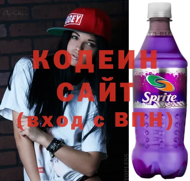 Codein Purple Drank  Долинск 